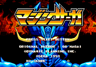 Mazin Saga title screen for Sega Mega Drive